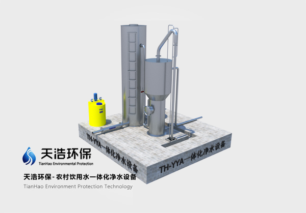 農(nóng)村飲用水一體化凈水設(shè)備