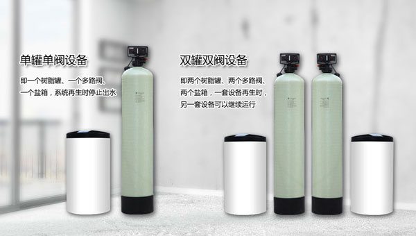 軟化水設備用什么鹽？作用是什么？如何控制用鹽量和濃度？