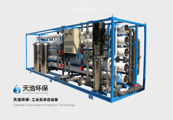 反滲透設(shè)備